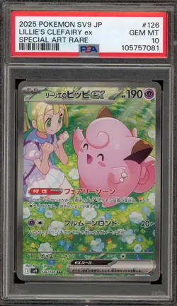 Pokemon Lillie's Clefairy ex Battle Partners Japanese SP. Art Rare #126 PSA 10 - Image 1