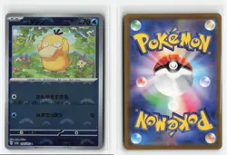 PSYDUCK 054/165 JAPANESE POKE BALL REVERSE HOLO POKEMON TCG NM-LP - Image 3