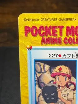 Nurse Joy Bandai Carddass Pokemon Anime Collection Orange Island #227 - Image 4