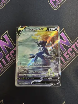 Hisuian Samurott V 229/172 SAR | Pokemon TCG VSTAR Universe Japanese | NM - Image 1