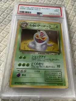 Pokemon Dark Arbok 24 Holo 1997 Pocket Monsters - Image 2