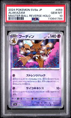 2024 POKEMON JPN SV8A-TERASTAL FEST EX MASTER BALL REVERSE HOLO ALAKAZAM PSA 10 - Image 1