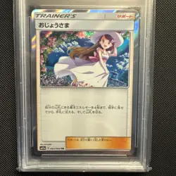 2019 Lady Holo Pokemon JPN Sun & Moon Remix Bout 063/064 PSA 10. Graded Pokemon. - Image 2