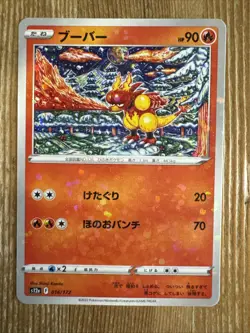 Magmar 016/172 Reverse Holo S12a VSTAR Universe Pokemon Japanese - Image 1