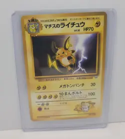 LT SURGE'S RAICHU NO. 026 - LP - GYM HEROES JAPANESE POKEMON - Image 1