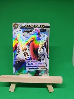 LP Hody Jones 26 God Omega Foil One Piece Miracle Battle Bandai Tcg Ccg Japanese - Image 1