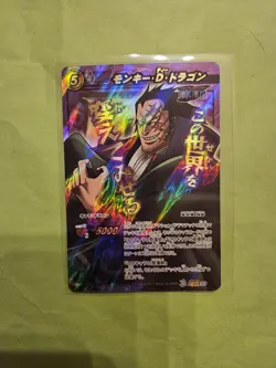 LP Monkey D Dragon 39 God Omega Foil One Piece Miracle Battle Bandai Tcg Ccg JP - Image 1