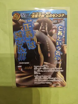 LP Sengoku Marine 5 God Omega Foil One Piece Miracle Battle Bandai Tcg Ccg Japan - Image 1