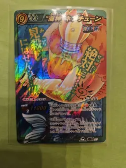 HP Neptune Fishman 43 God Omega Foil One Piece Miracle Battle Bandai Tcg Ccg JP - Image 1
