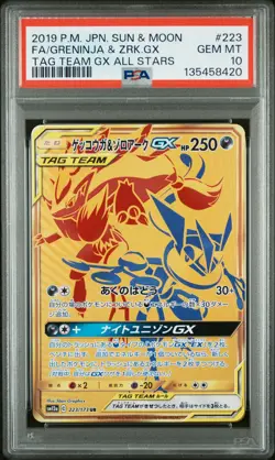 2019 POKEMON JPN TAG TEAM GX ALL STARS FULL ART/GRENINJA & ZOROARK GX PSA 10 - Image 1