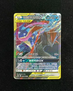2023 Pokemon TCG S-CHN Greninja & Zoroark Tag Team GX CSM2cC C 046/150 RR -LU57 - Image 1