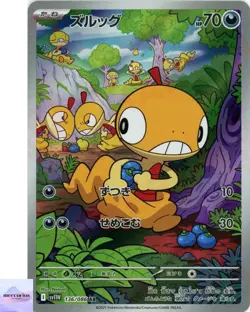 Scraggy AR 136/086 White Flare sv11W Pokemon Card Game Japanese NM - Image 1