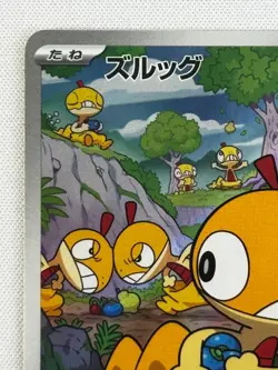 NM Scraggy AR 136/086 White Flare sv11W Pokemon Card Game TCG Japanese Full Art - Image 3