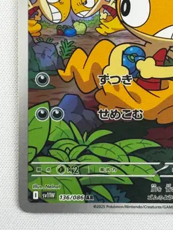 NM Scraggy AR 136/086 White Flare sv11W Pokemon Card Game TCG Japanese Full Art - Image 5