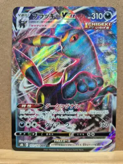 Pokemon Card Japanese Umbreon VMAX 101/184 s8b Vmax climax 2021 Holo NM - Image 1