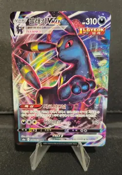 UMBREON VMAX 048/069 Eevee Heroes Korean Full Art Holo Pokemon Near Mint Card - Image 1