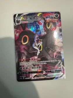 Pokemon TCG S-Chinese Sword&Shield Umbreon VMAX CS4aC-163 CSR Holo Alt Art Card - Image 1