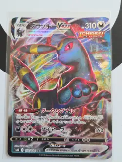 Pokemon Card Japanese Umbreon VMAX 048/069 S6a - Eevee Heroes HOLO Near Mint - Image 1