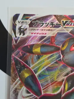 Pokemon Card Japanese Umbreon VMAX 048/069 S6a - Eevee Heroes HOLO Near Mint - Image 3