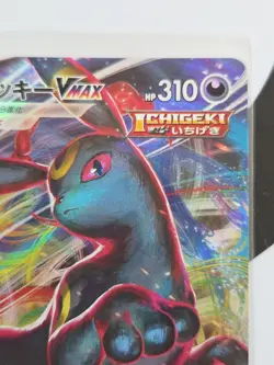 Pokemon Card Japanese Umbreon VMAX 048/069 S6a - Eevee Heroes HOLO Near Mint - Image 4