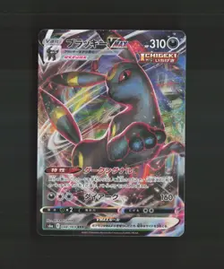 Umbreon VMAX 048/069 Japanese Eevee Heroes RRR Holo Pokemon Card NM - Image 1