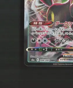 Umbreon VMAX 048/069 Japanese Eevee Heroes RRR Holo Pokemon Card NM - Image 5