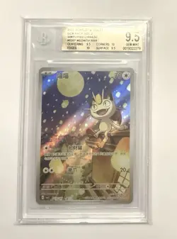Pokemon TCG Meowth Chinese Gem Pack 3 Triple Rare Holo Card 0207/07 BGS 9.5 - Image 1