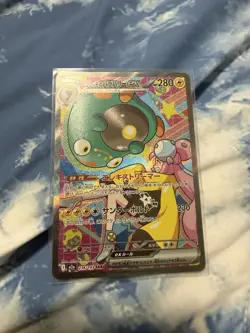 Pokemon Card Lono's Bellibolt ex SAR 236/193 M2a Japanese Mega Dream ex - NM - Image 1