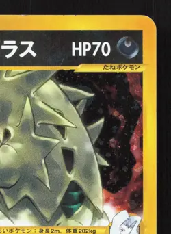 Karen's Tyranitar 090/141 VS Series MP 1st ED Japanese Pokemon Card TCG - Image 3