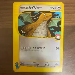 Lance's Dragonite 100/141 VS Series 1st Edition Japanese 2001 Pokemon Card Japan - Image 1