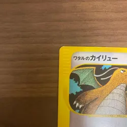 Lance's Dragonite 100/141 VS Series 1st Edition Japanese 2001 Pokemon Card Japan - Image 2