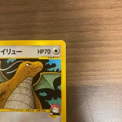 Lance's Dragonite 100/141 VS Series 1st Edition Japanese 2001 Pokemon Card Japan - Image 5