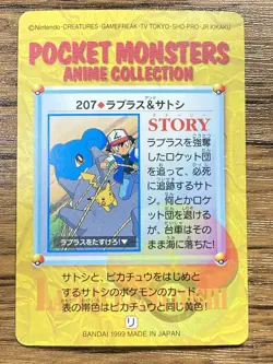 Pokemon Carddass Card 207 Lapras Ash Pocket Monsters Anime Collection - Image 2