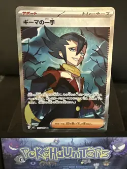 Pokemon Card Grimsley's One Move m2 105/080 SR Inferno X Trainer Special Rare NM - Image 1