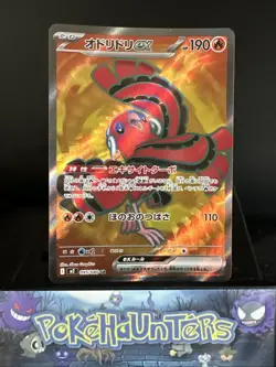 Pokemon Card Oricorio ex SR 095/080 M2 Inferno X Full Art Rare Japanese NM - Image 1