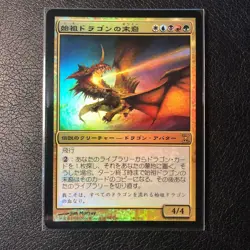 Mtg First Edition Foil Scion Of The Ur-Dragon Japanese - Image 1