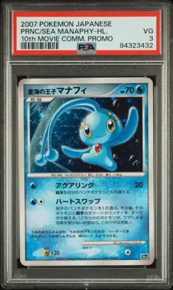 2007 POKEMON JAPANESE PRINCE OF THE SEA MANAPHY 10TH MOVIE PROMO PSA 3 - Image 1