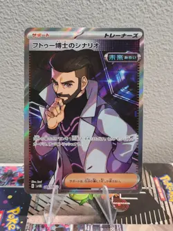 Lot of 5 Japanese Pokemon Trainer Full Art Cards, SR Trainers, Near Mint Cards - Image 2