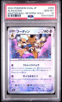2024 POKEMON JPN SV8A-TERASTAL FEST EX MASTER BALL REVERSE HOLO ALAKAZAM PSA 10 - Image 1