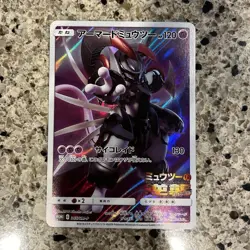 With tracking Armored Mewtwo 365/SM-P PROMO HOLO Pokemon Card Japanese - Image 1