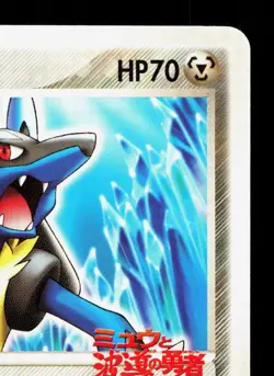 Aura's Lucario 093/PCG-P PokePark MP Japanese Pokemon Card TCG - Image 3