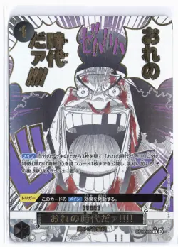My Era...Begins!! OP09-096 R ONE PIECE Card The Best 2 - ONE PIECE Japanese - Image 1