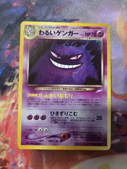 Dark Gengar 094 Holo Rare 1997 Neo Destiny Vintage Japanese Pokemon Card TCG - Image 1