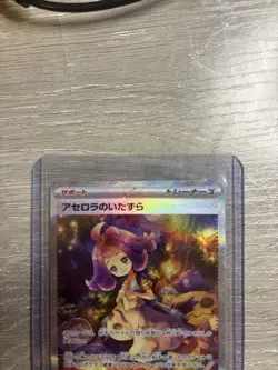 Acerola's Mischief SAR 090/063 Mega Symphonia M1S Pokemon Card Japanese - Image 5