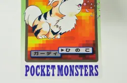 Pokemon card Pocket Carddass Monsters Growlithe Arcanine 1997 Japanese MP - Image 3