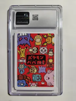 CGC 9.5 Japanese Squirtle Limited Edition Babanuki Old Maid Card Pokemon 2019 - Image 2