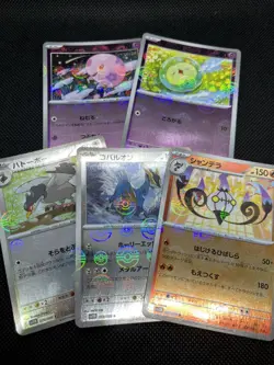 Monster Ball Holo sv11B sv11W 2025 Japanese Pokemon Card - NM - Image 1
