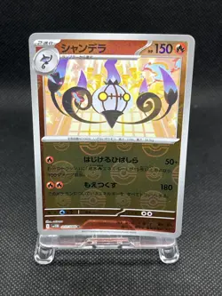 Monster Ball Holo sv11B sv11W 2025 Japanese Pokemon Card - NM - Image 2