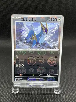 Monster Ball Holo sv11B sv11W 2025 Japanese Pokemon Card - NM - Image 3