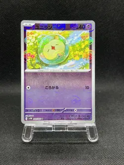 Monster Ball Holo sv11B sv11W 2025 Japanese Pokemon Card - NM - Image 4